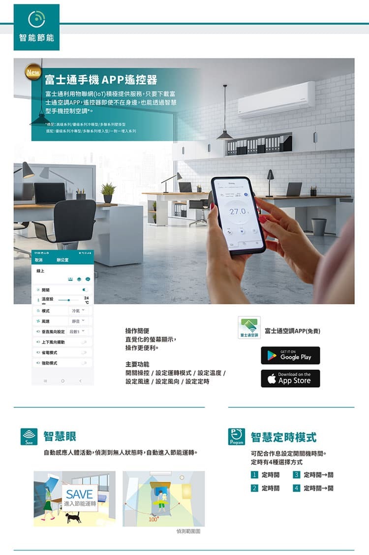富士通 AOCG036KGTB 5坪適用 高級系列 變頻冷暖冷氣 ASCG036KGTB售價已折活動