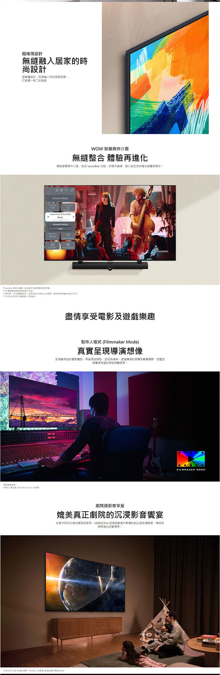 LG 65UT9150PTA 65吋 UHD 4K AI 語音物聯網 91 系列