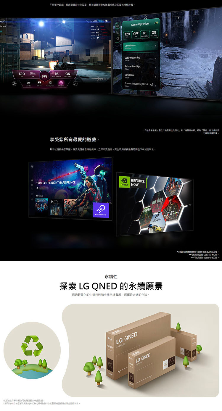 LG 75QNED80TTA 75吋 QNED 量子奈米 4K AI 語音物聯網 80 系列 