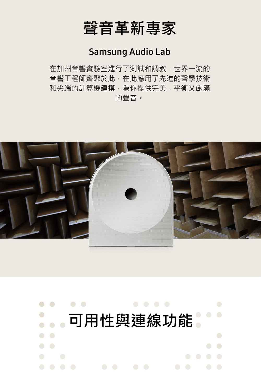 三星 HW-LS51H/ZW Music Studio 5 無線 WiFi 藍芽喇叭 杜比全景聲