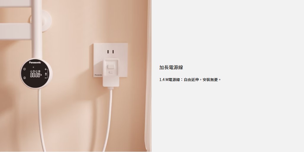 國際 DJ-L5165LTW 電熱毛巾架 左側 定溫 定時 IPX4防水 不含安裝
