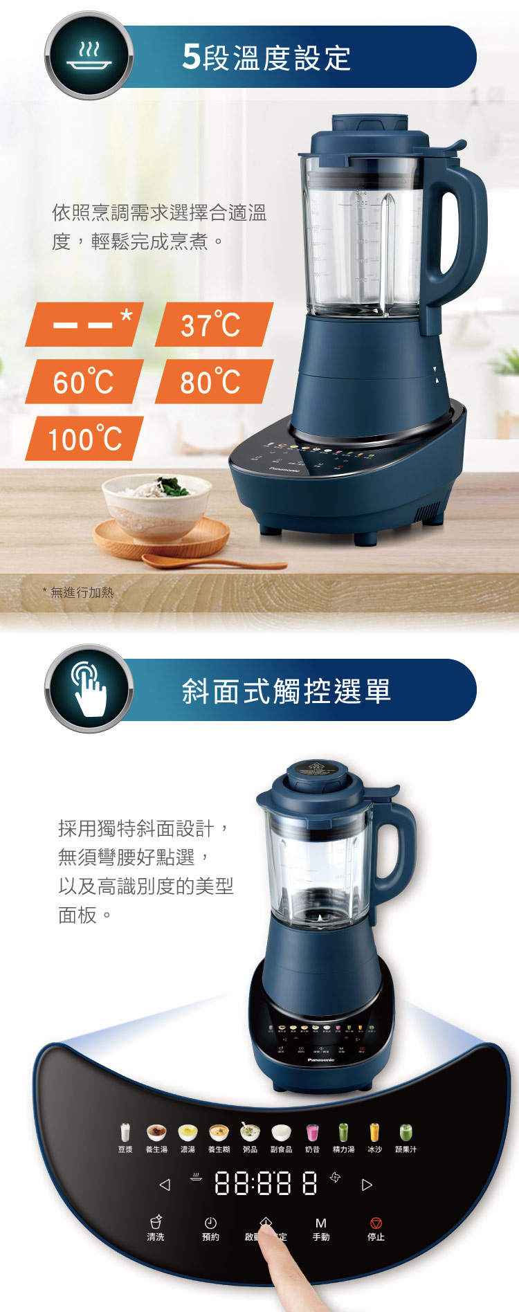 國際 MX-H2801 萬用調理機 智能烹調 獨立加熱盤設計 冷飲 熱食雙享