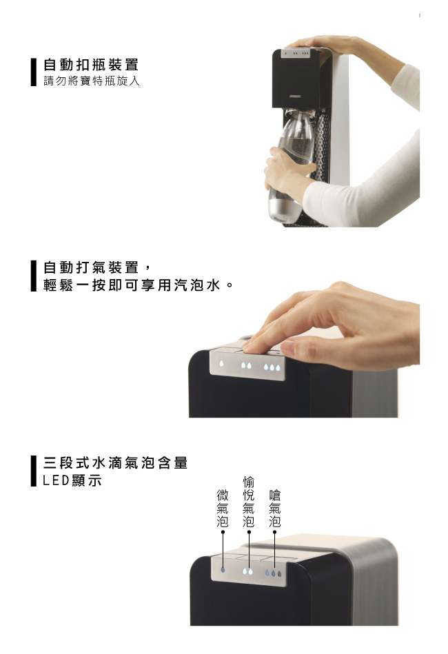 【新品出清】Sodastream Power Source 氣泡水機 電動 旗艦款 限量 黑色