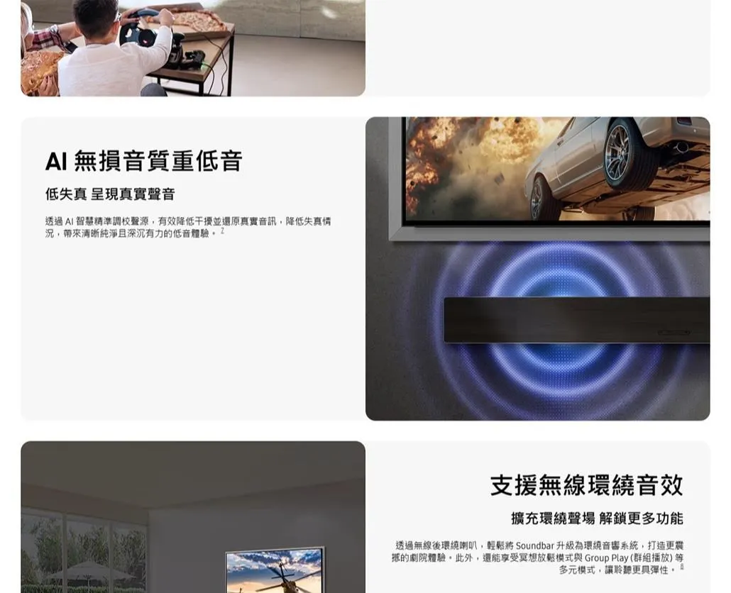 三星 HW-QS90H/ZW 藍牙聲霸 7.1.2ch 家庭劇院 Q系列 Soundbar 