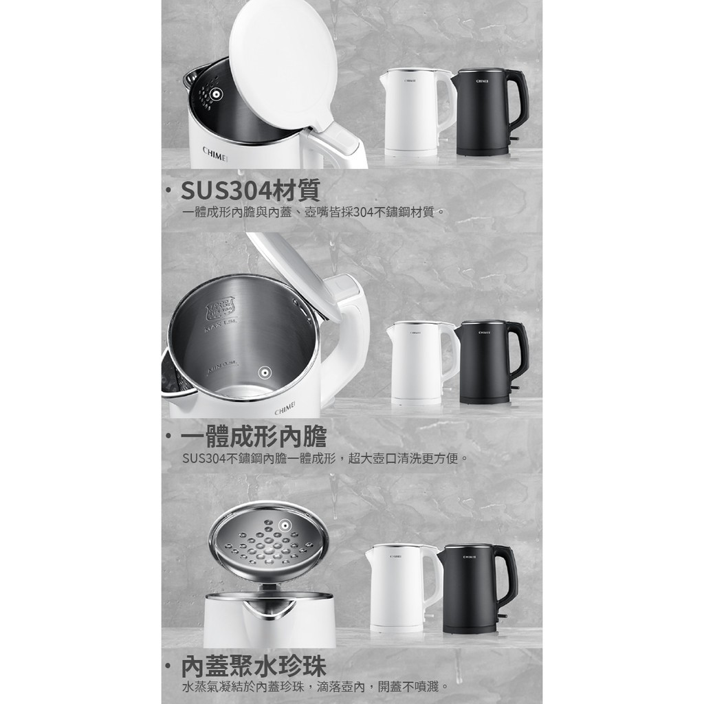 奇美 KT-15GP00-W 快煮壺1.5L 304不鏽鋼一體成形內膽 白色