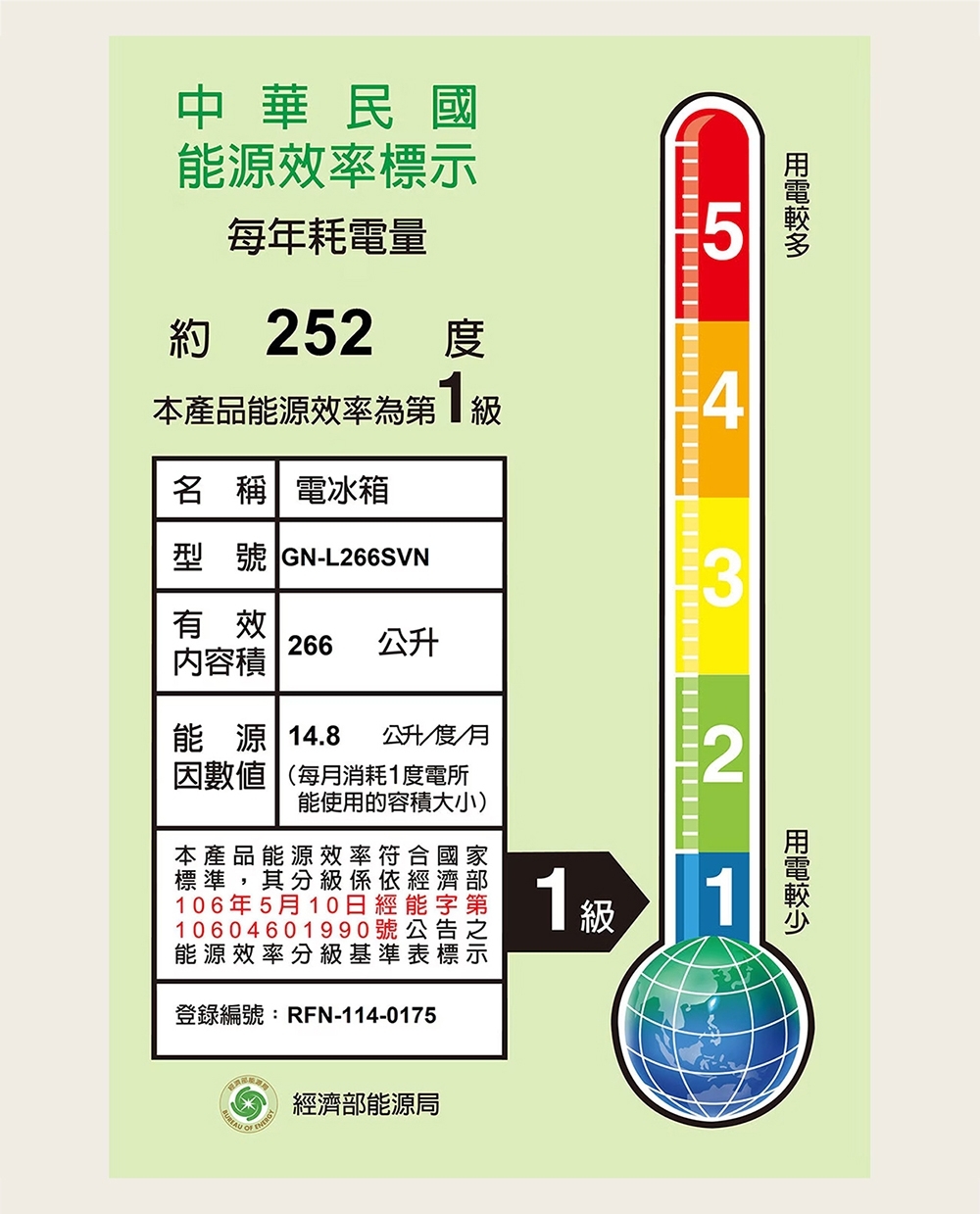 LG 樂金 GN-L266SVN 冰箱 266L 2門 智慧變頻 Fresh 低溫保鮮室 星辰銀