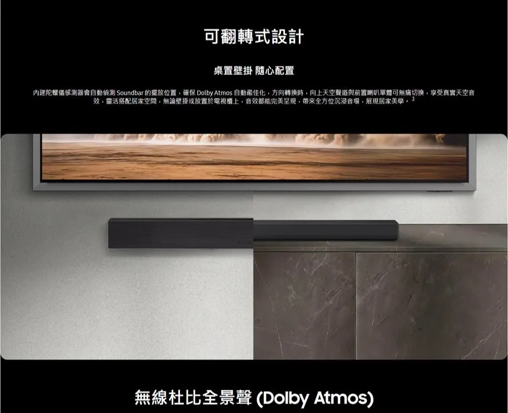 三星 HW-QS90H/ZW 藍牙聲霸 7.1.2ch 家庭劇院 Q系列 Soundbar 