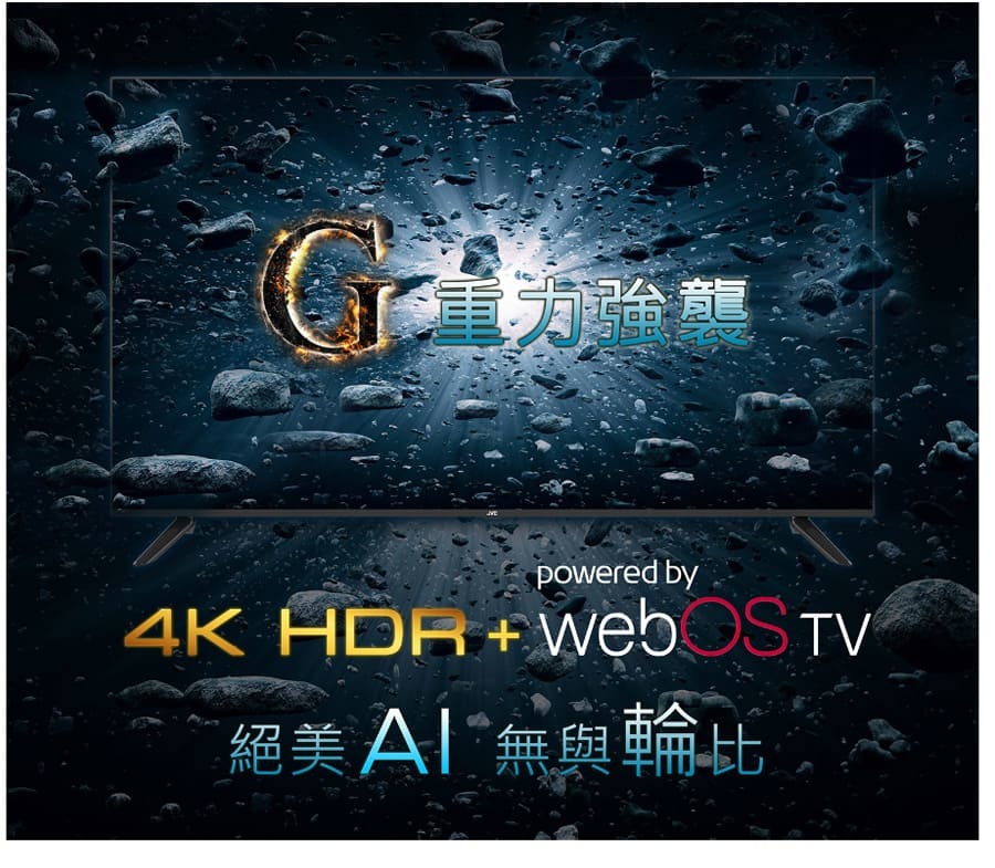 75TG 75吋 Apple認證 4K HDR 連網液晶顯示器