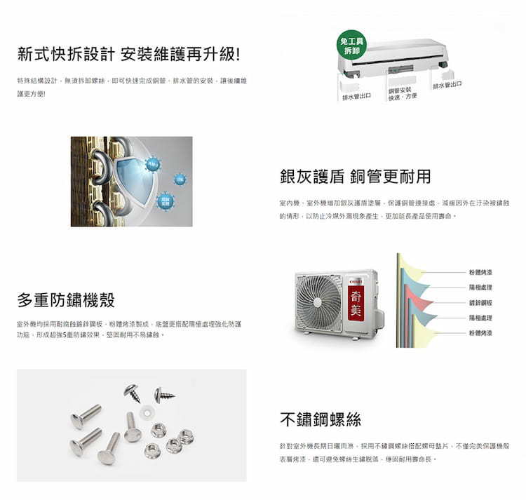 奇美 RC-S85HG1 12坪適用 星緻變頻系列 冷暖冷氣 RB-S85HG1