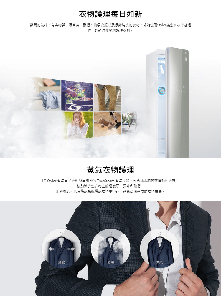 LG 樂金  E523MR 三件組 蒸氣電子衣櫥 Styler® 奢華鏡面 室內除濕 WiFi遠控