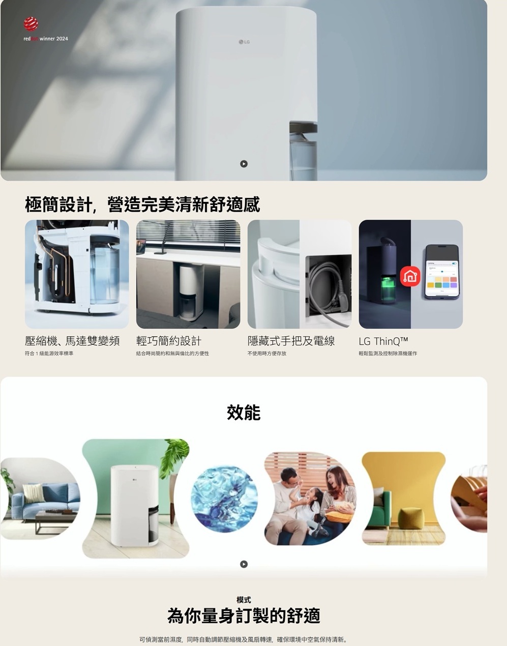 LG樂金 DD201MEE0 PuriCare™ 雙變頻除濕機 19.6公升/日 米色 除濕能效一級