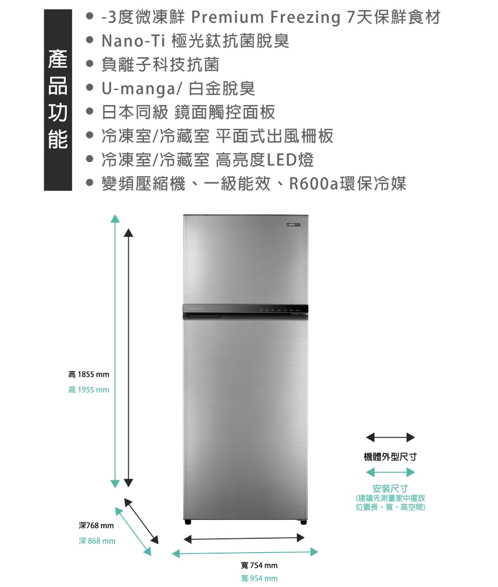 聲寶 SR-F61D(S2) 610公升 變頻雙門冰箱 極光鈦抗菌 -3度微凍鮮 一級能效 炫彩銀