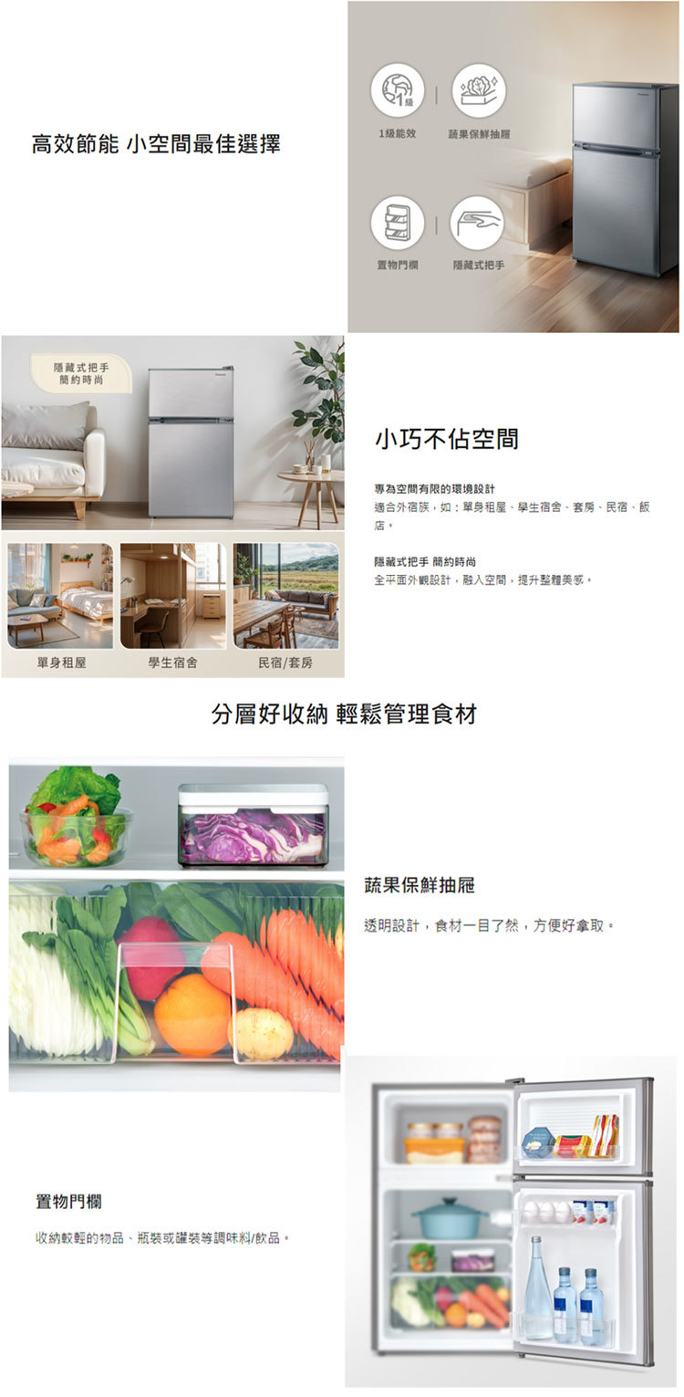 國際 NR-B105T-S 雙門冰箱 96L 無邊框鋼板 一級省電 小冰箱 上冷凍