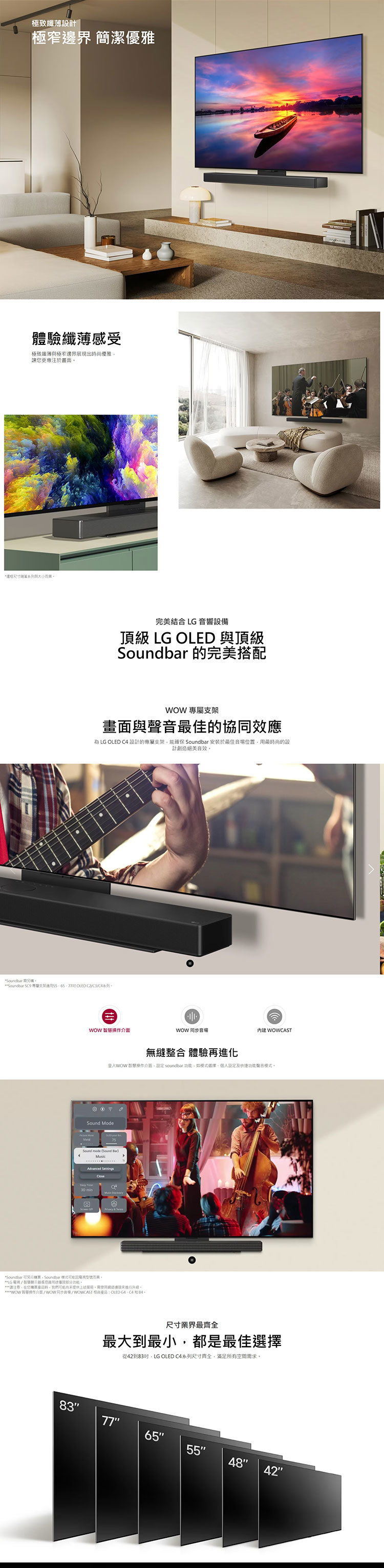 LG OLED83C4PTA 83吋 OLED evo 4K AI 語音物聯網 C4 極緻系列 