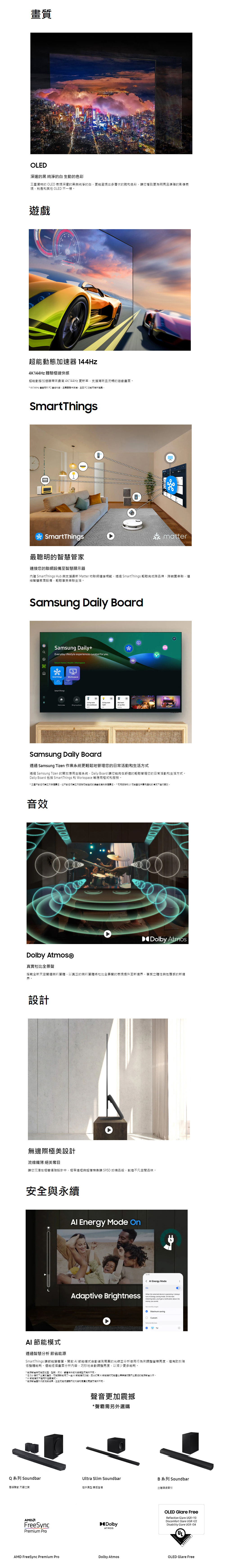 三星 QA77S95DAXXZW 77型 OLED AI S95D 智慧顯示器