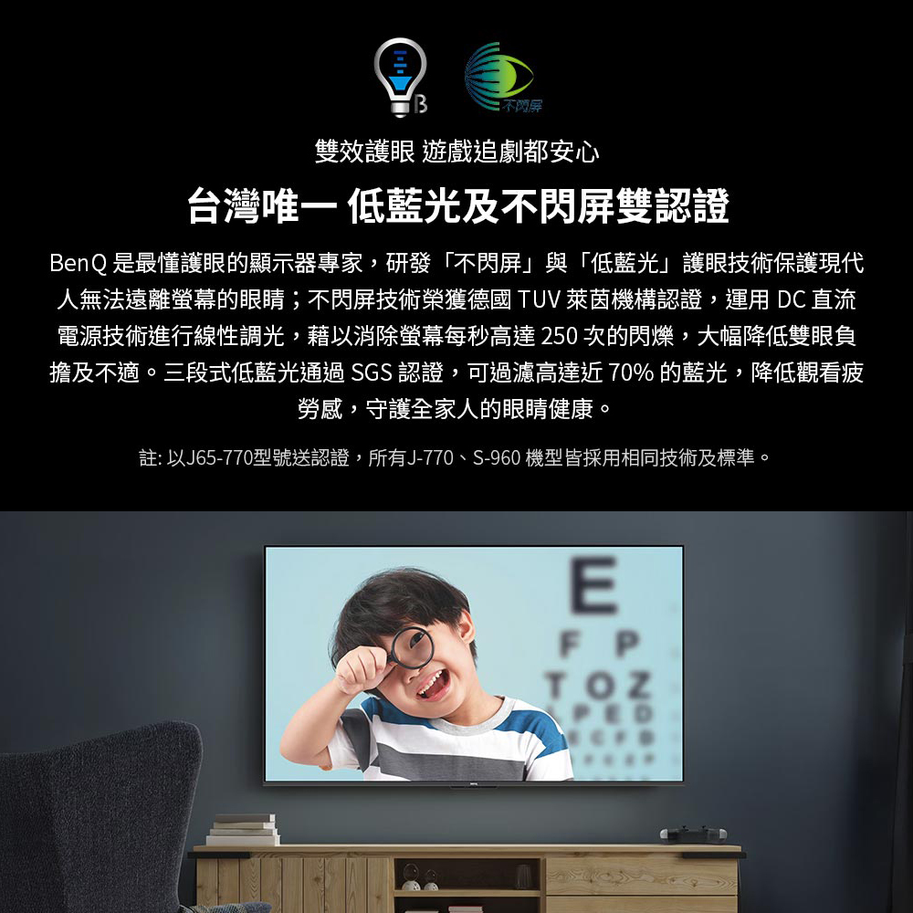 BenQ J75-770 75型 MiniLED 量子點遊戲 Google TV AI演算技術2.0