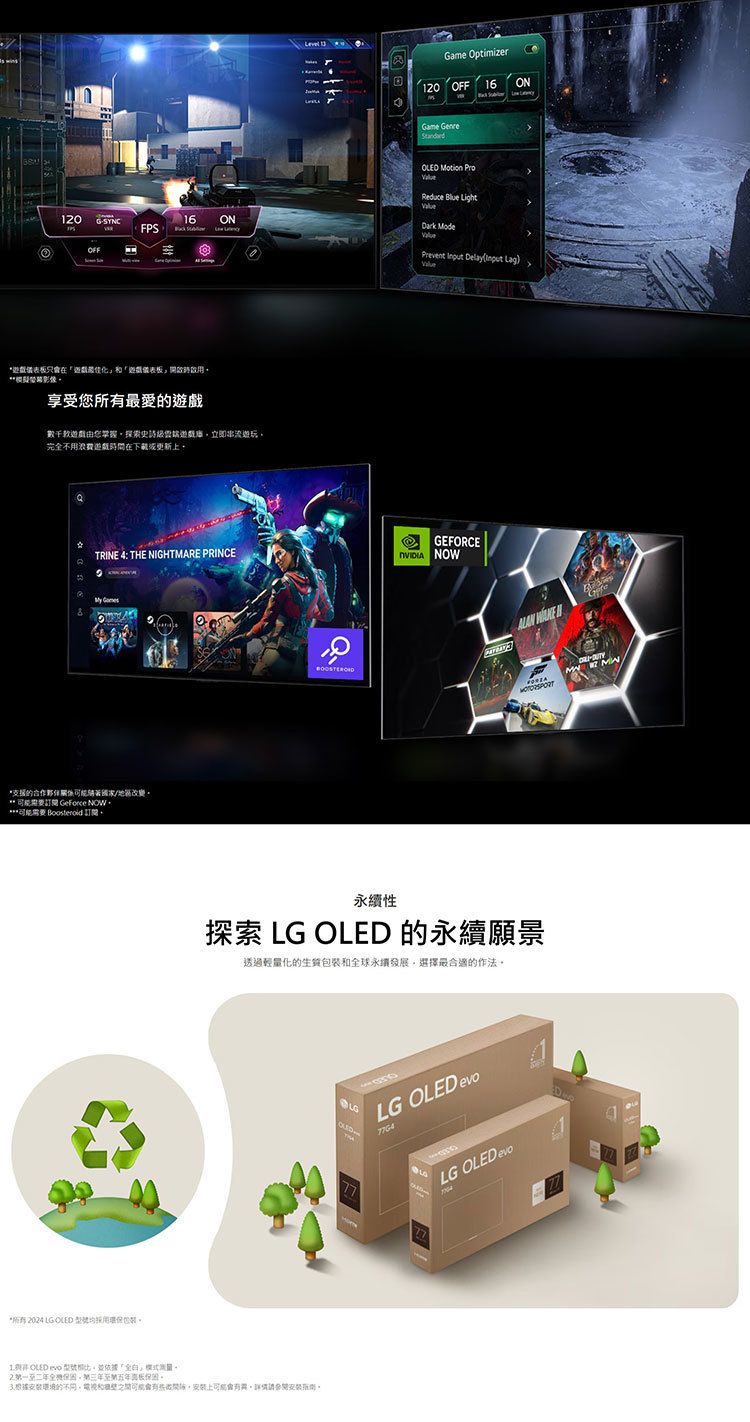 LG OLED65G4PTA OLED evo 4K AI 語音物聯網 G4 零間隙藝廊系列 顯示器