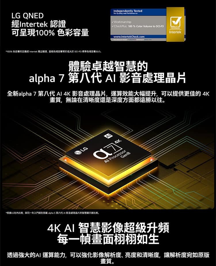 LG樂金 43QNED82ATA 43吋 QNED AI 4K 智慧顯示器 全新AI智慧滑鼠遙控器