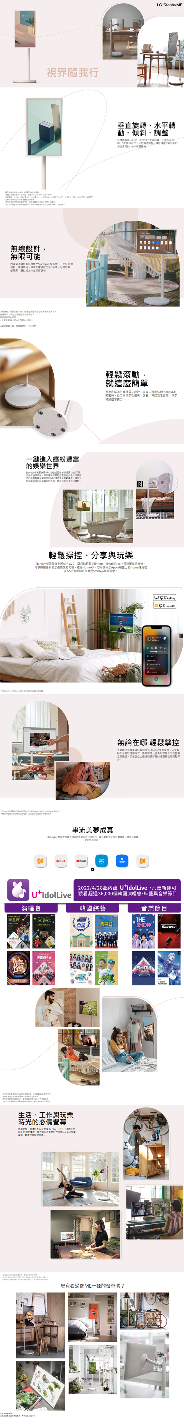 【來電優惠價】LG 27ART10AKPL 閨蜜機 StanbyME 無線可移式觸控螢幕 需自行組裝