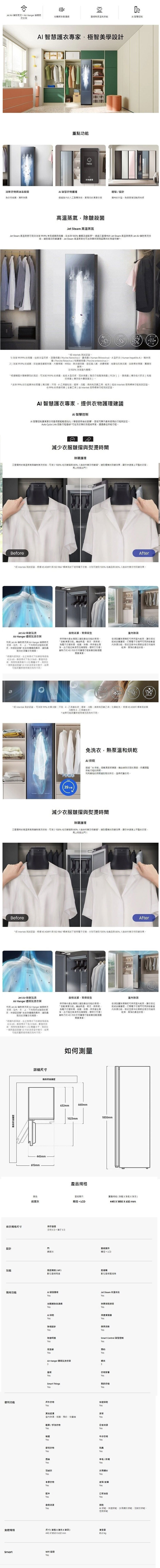 【展品出清】三星 AI衣管家電子衣櫥 DF60A8500CG