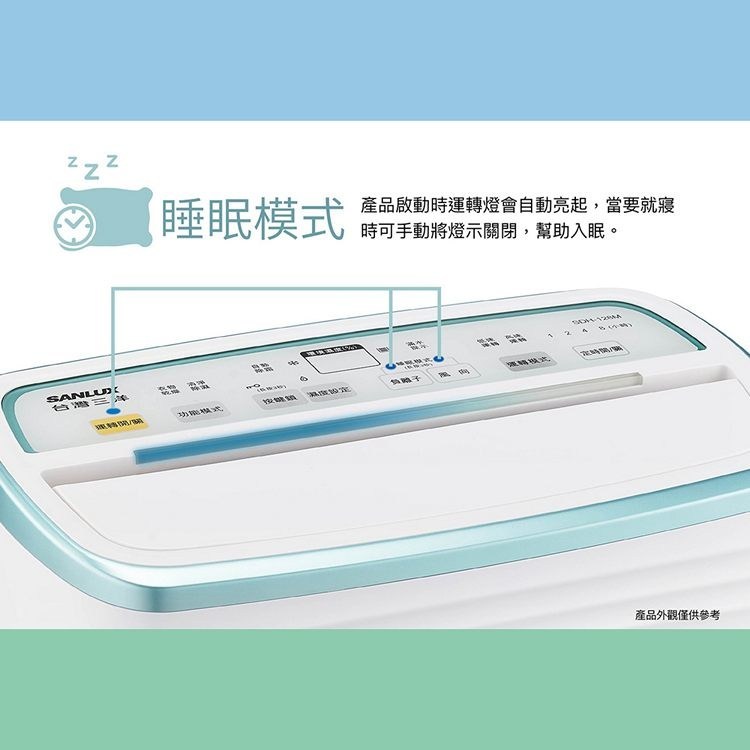 SANLUX 台灣三洋 SDH-108M 除濕機 10.5公升/日 負離子清淨 一級能效