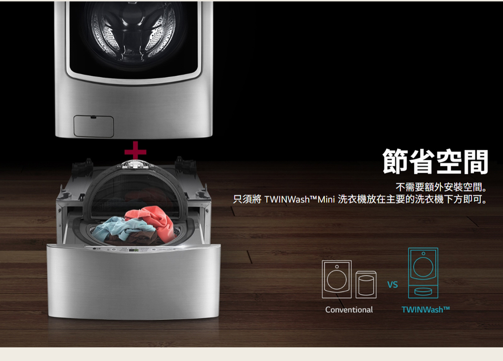 LG樂金 WT-SD250HB 下層迷你洗衣機 2.5kg MiniWash 尊爵黑  搭配22FH