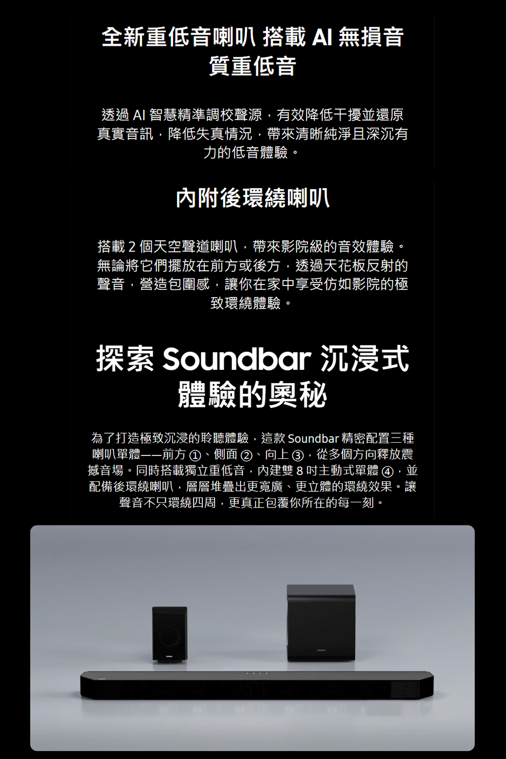 三星 HW-Q990H/ZW 藍牙聲霸 11.1.4ch 家庭劇院 Q系列 Soundbar 