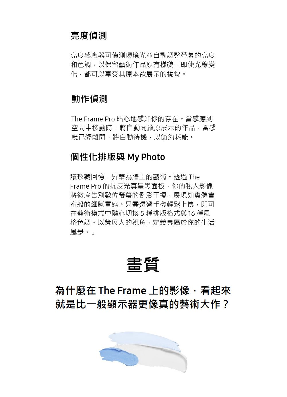 【來電優惠】三星 QA65LS03HWXXZW 65吋 4K 真星黑 Frame Pro 美學電視