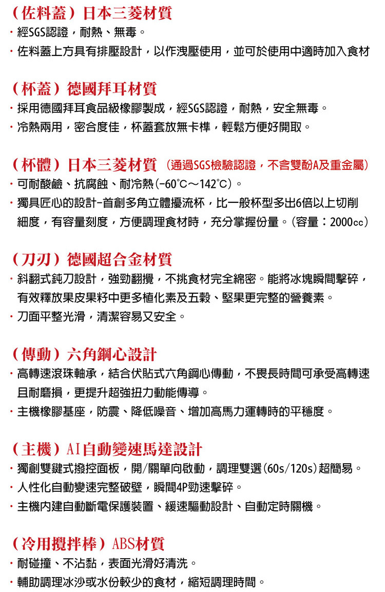 Nutrition Master 營養大師 MD-323A 智能美調理機 台灣製