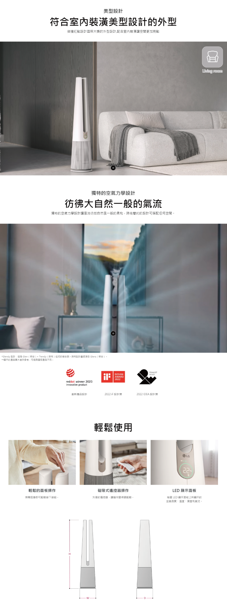 LG FS151PBK0 風革機 清淨機 適用5坪 二合一涼風系列清淨機