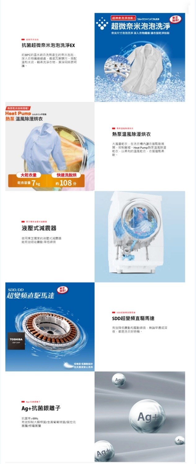 東芝 TWD-127XW4TA 變頻 洗脫烘滾筒洗衣機 洗12/烘7KG 熱泵乾衣 超微奈米泡泡