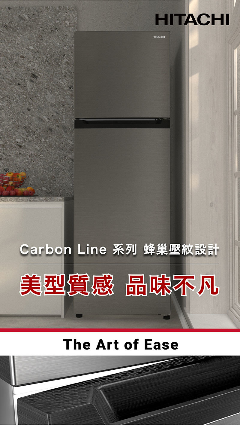 日立 HRTN5275MF 冰箱 260L 2門 變頻 一級能效 璀璨銀