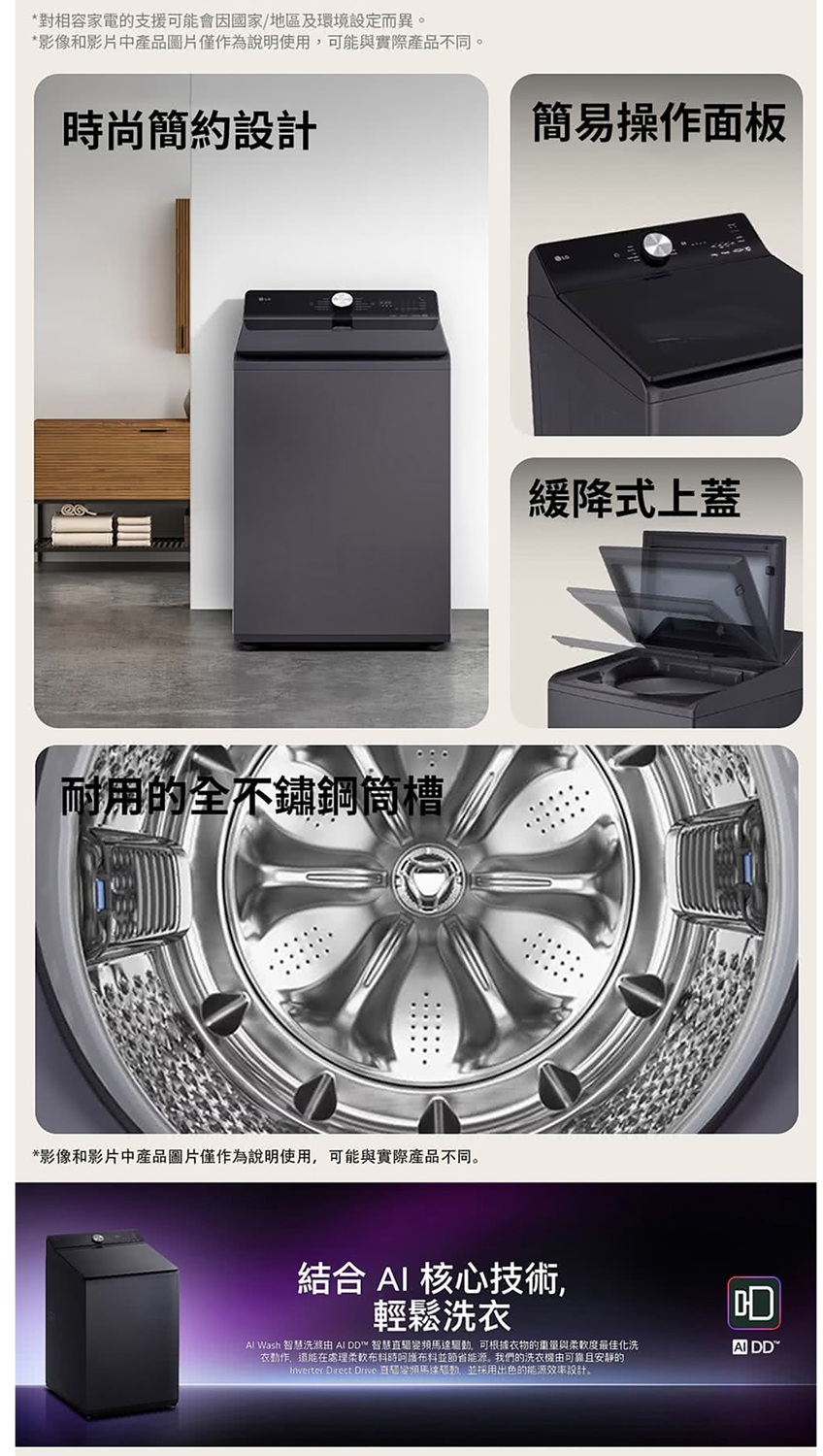 LG樂金 WT-TD18HG 18kg AI DD™  蒸氣直驅變頻 直立式洗衣機 夜墨灰 自動投洗