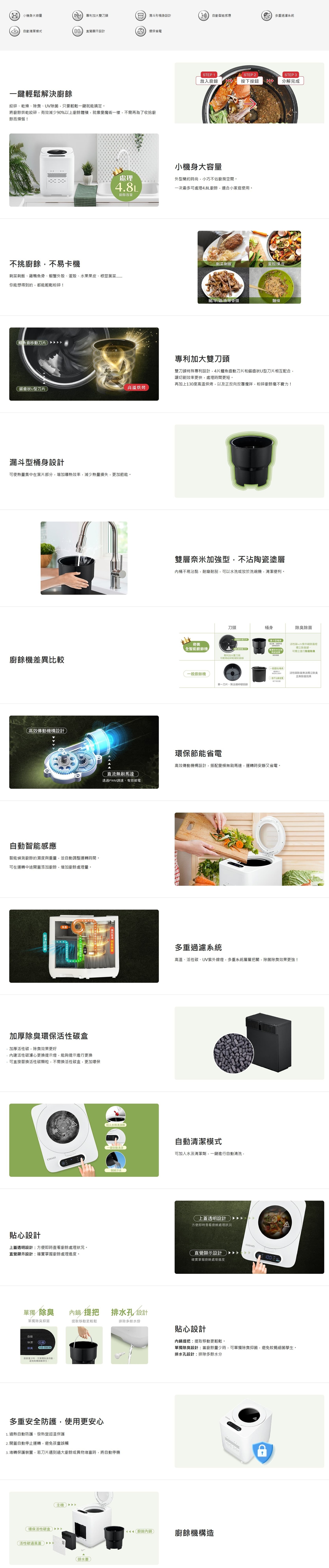 CHIMEI 奇美 KW-48GHV0 全智能4.8L多重過濾自清潔廚餘機 