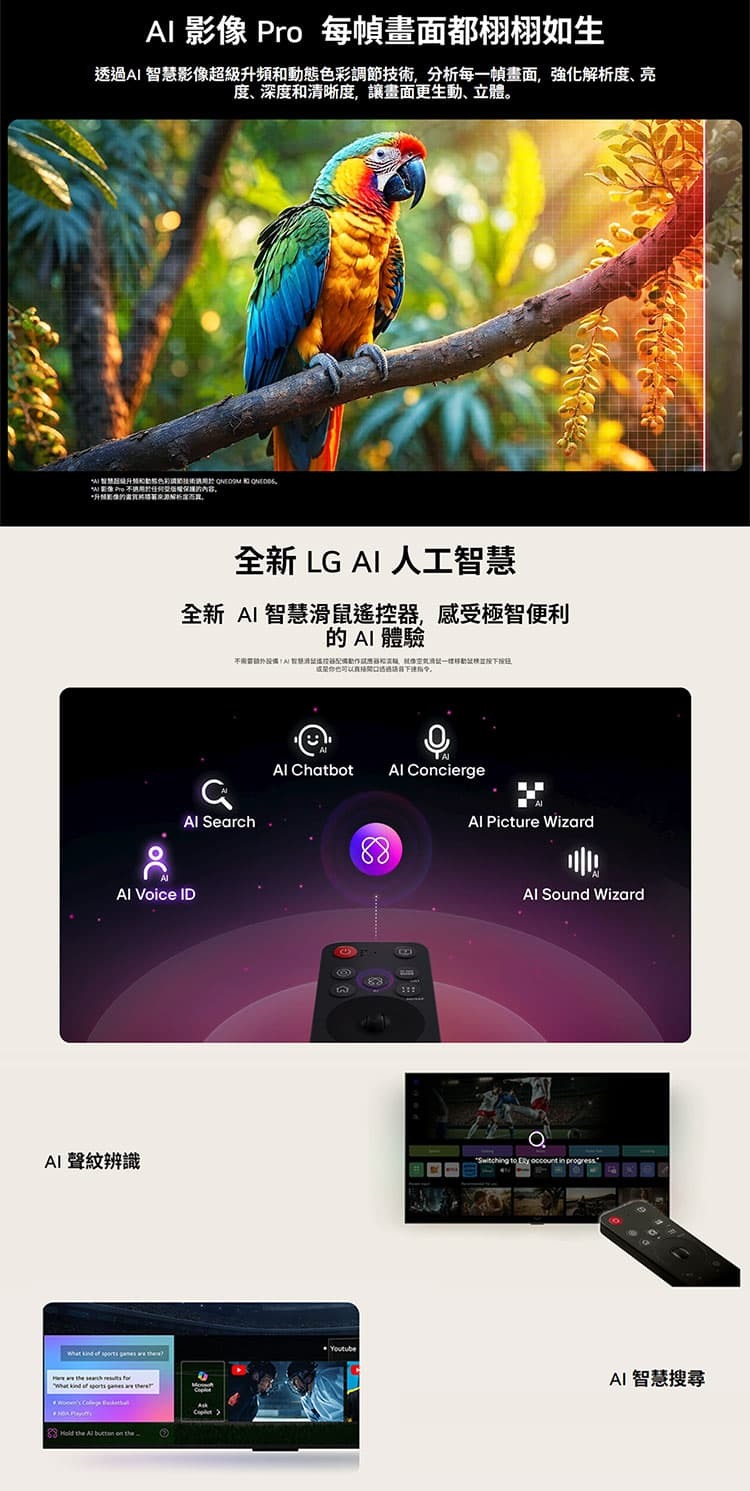 LG 75QNED86ATA 75吋 QNED miniLED AI 4K 智慧顯示器 AI智慧搜尋