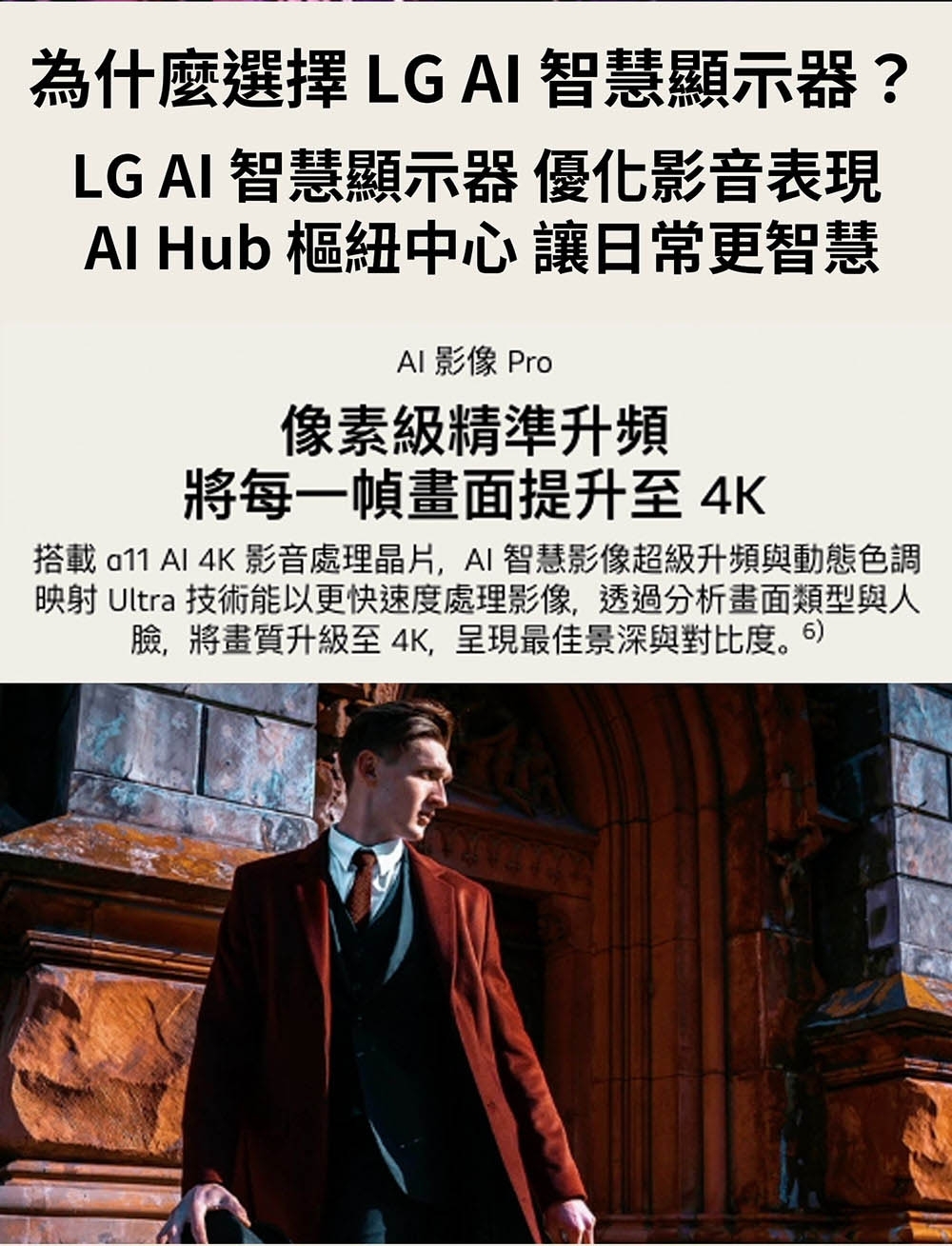 LG 樂金 OLED77C6PTA 77吋 4K OLED evo C6極緻系列 智慧顯示器 電視