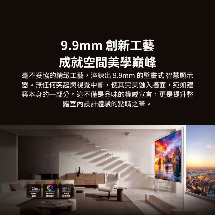 LG 樂金 OLED83W6PTA 83吋 4K OLED evo 極薄壁畫系列 AI智慧顯示器