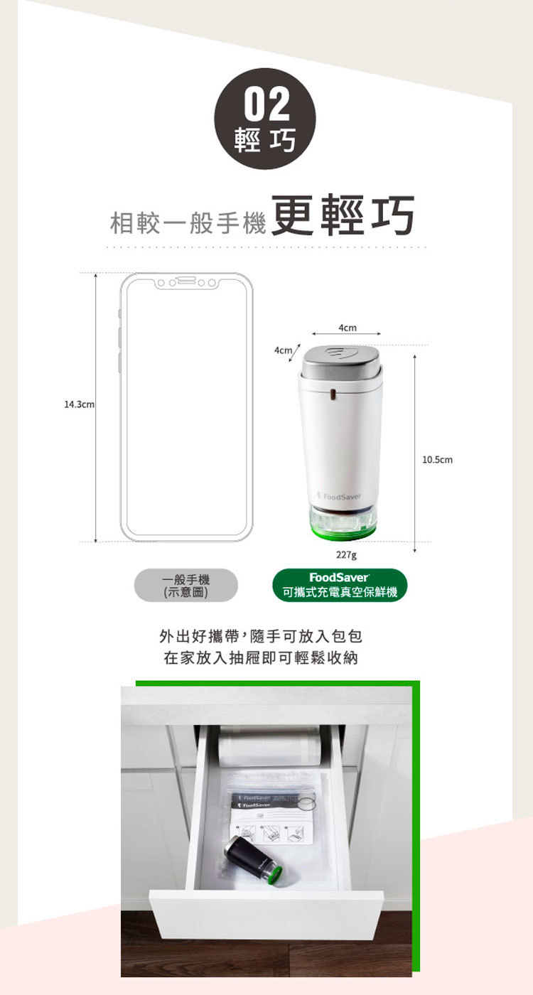 【新品出清】 Foodsaver FS1196 FS1197 可攜式充電真空保鮮機 手持真空機