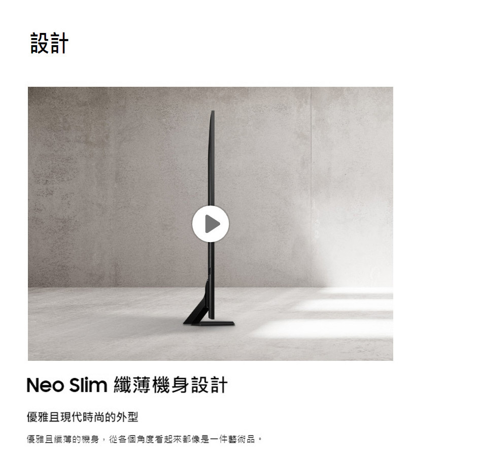 三星 QA50QN90DAXXZW 50型 Neo QLED AI QN90D 智慧顯示器