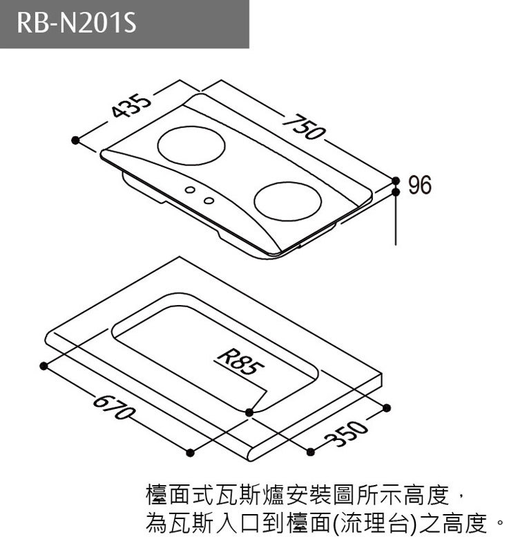 林內 RB-N201S 檯面式內焰不銹鋼雙口爐 內焰系列 安裝與拆除舊機另計