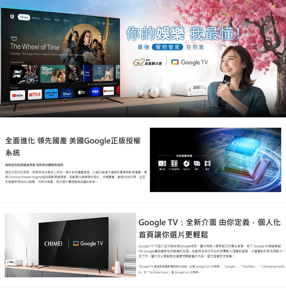 奇美 TL-75G200 75吋 4K Google TV 聯網液晶顯示器 貨到無安裝 不含視訊盒