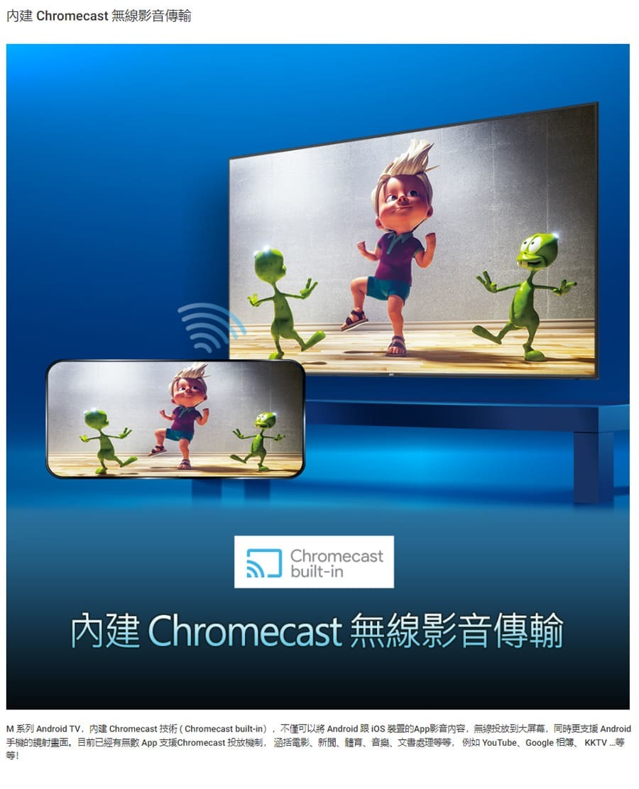 JVC 75M 75吋 Google 認證 Android TV 4K HDR聯網液晶顯示器