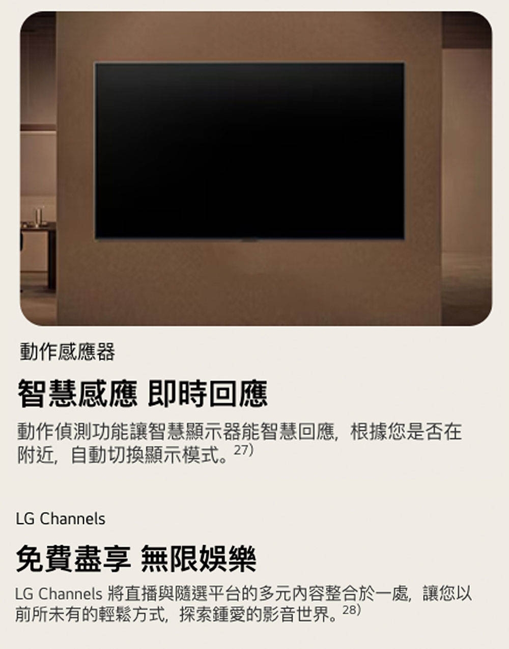 LG 樂金 OLED77C6PTA 77吋 4K OLED evo C6極緻系列 智慧顯示器 電視