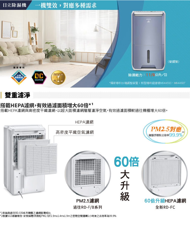 日立 RD-18FC 除濕機 9公升/日 HEPA濾網 榮耀紫 能源效率一級 高效除濕 六期0利率