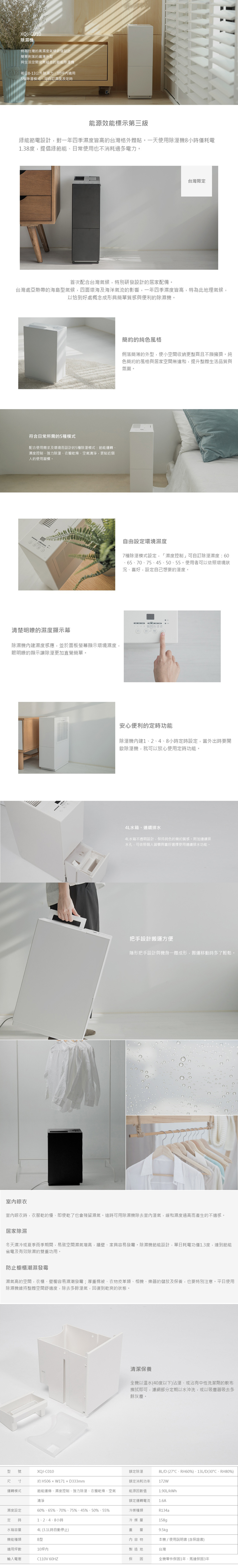 ±0 正負零 極簡風 除濕機 XQJ-C010-WH   白