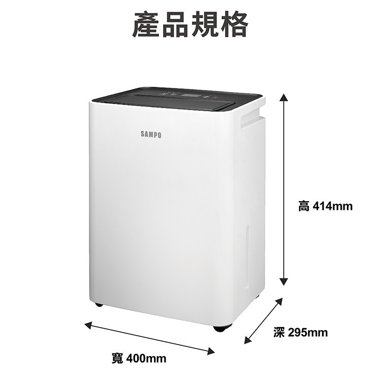 聲寶 AD-S512T 除濕機 6L/日 銀離子前置濾網 一級能效 定時設定 智慧舒適除濕模式 