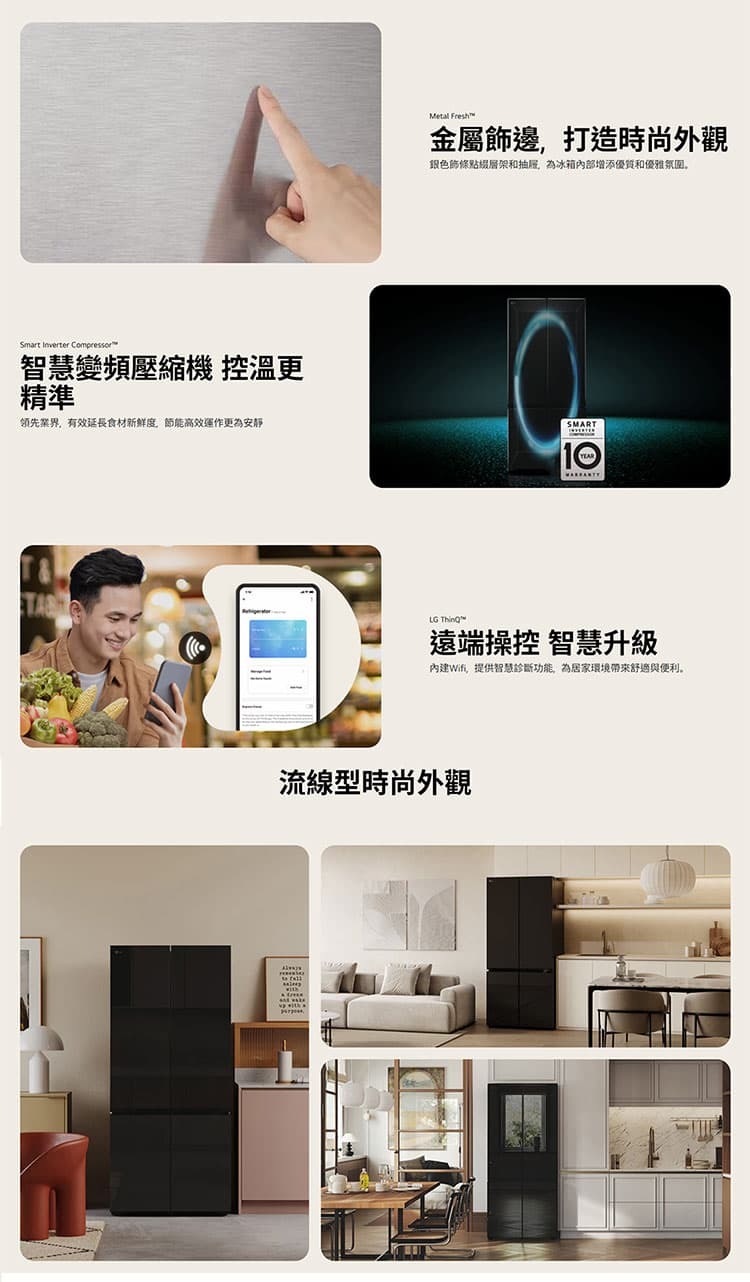 LG GV-NB61BG 四門冰箱 619L 智慧變頻 曜石黑鏡面 四方吹冷流 自動製冰器