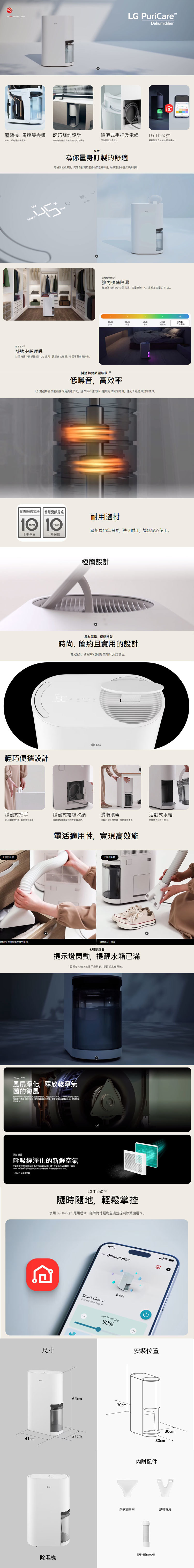  LG DD121MWE0 雙變頻除濕機 12L/日 PuriCare™ 風扇淨化 雙迴轉變頻壓縮機
