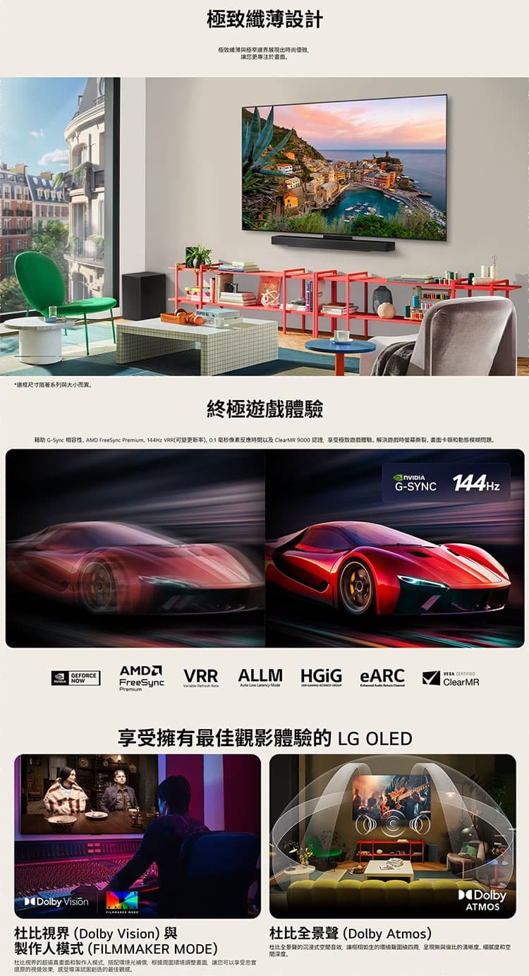 LG OLED55C5PTA 55吋 OLED evo AI4K智慧顯示器 C5極緻系列 含桌裝