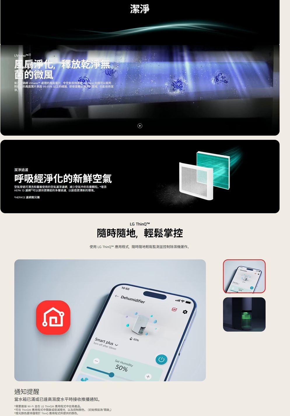 LG樂金 DD201MEE0 PuriCare™ 雙變頻除濕機 19.6公升/日 米色 除濕能效一級